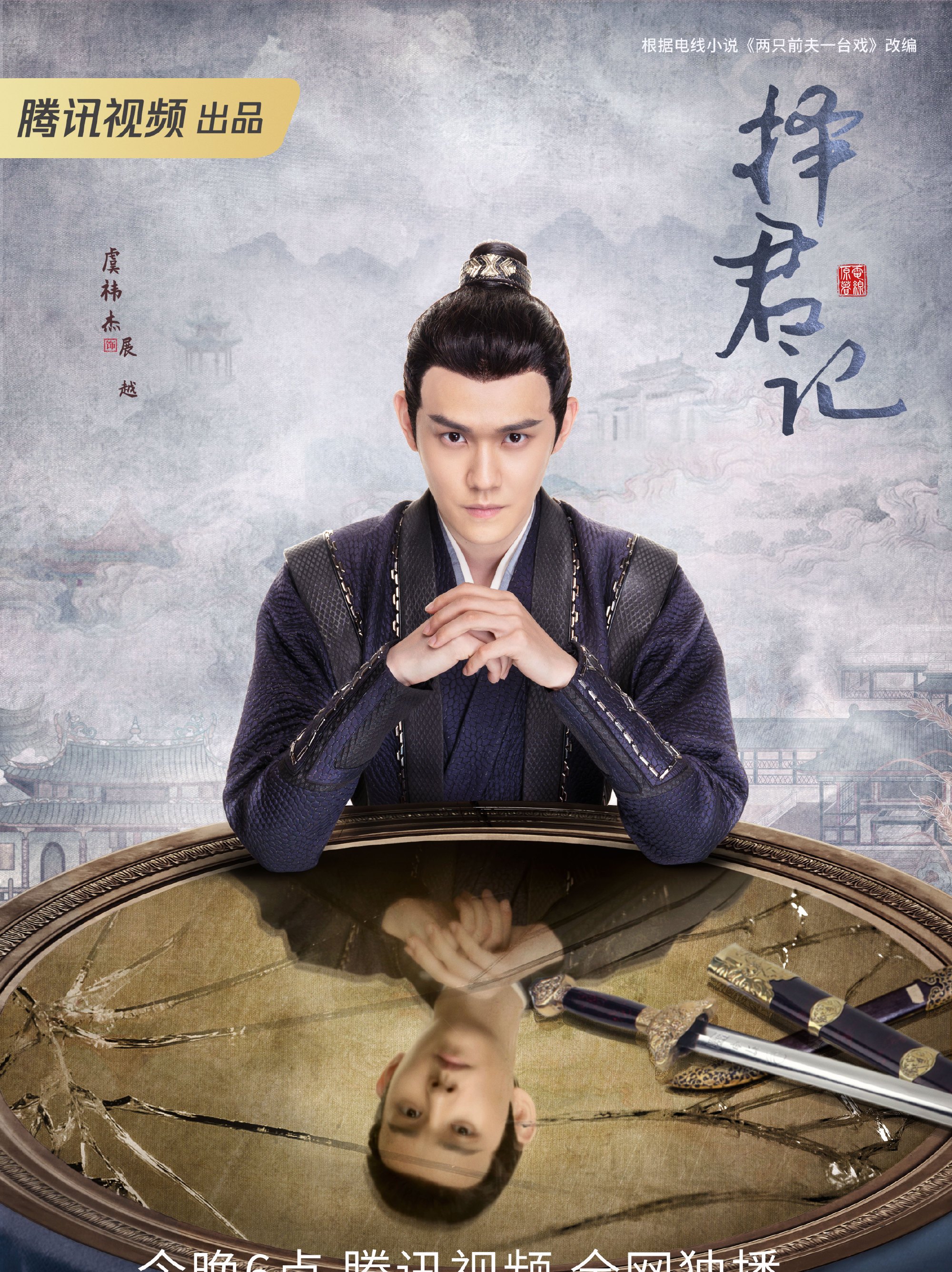 虞祎杰