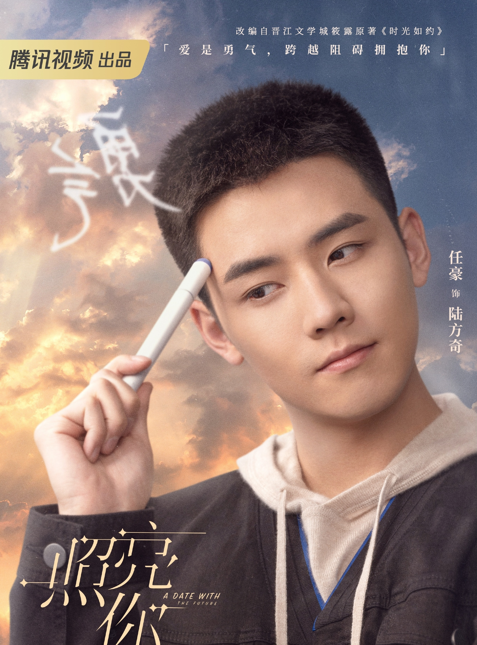 任豪