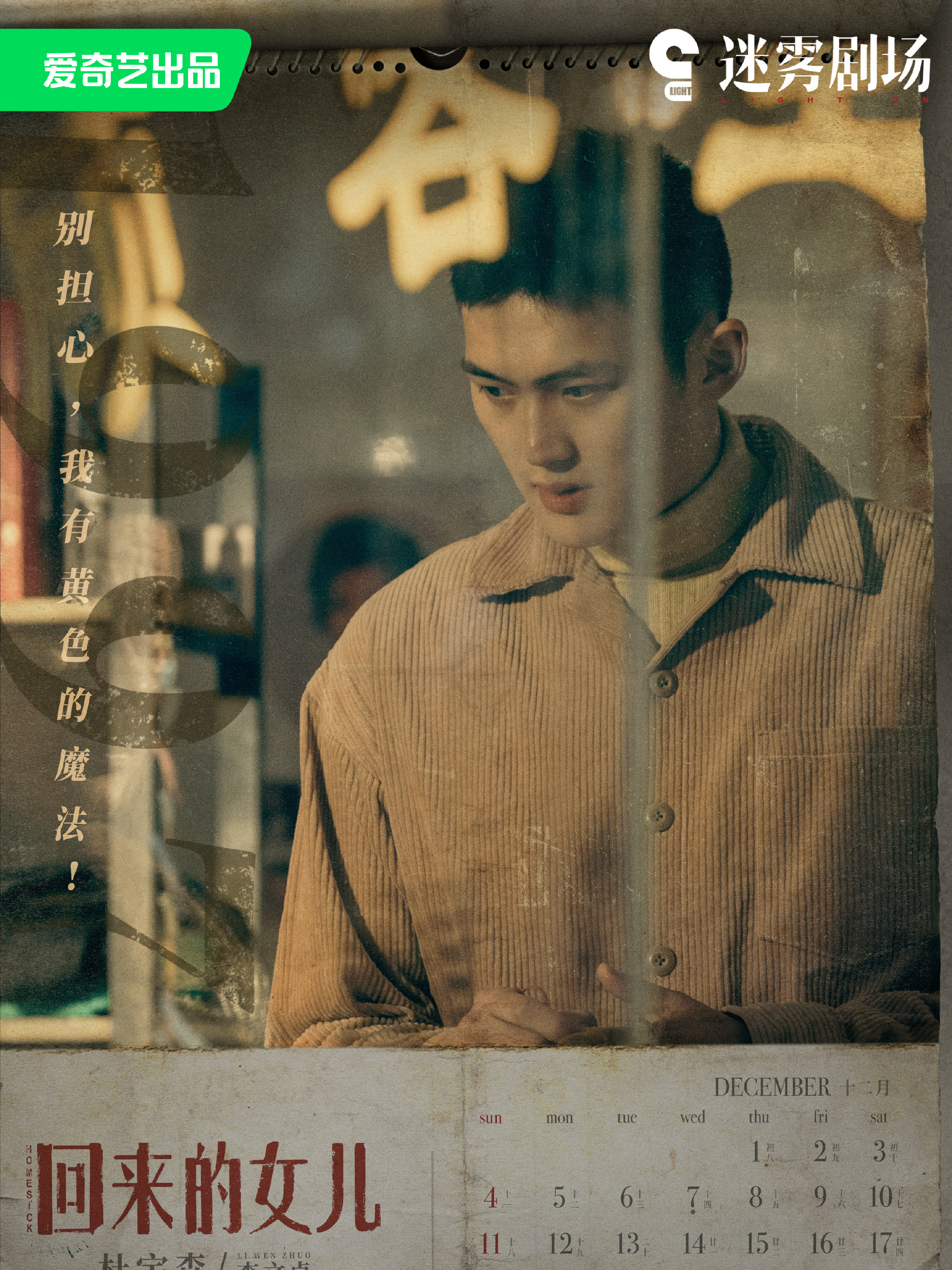 杜宇森