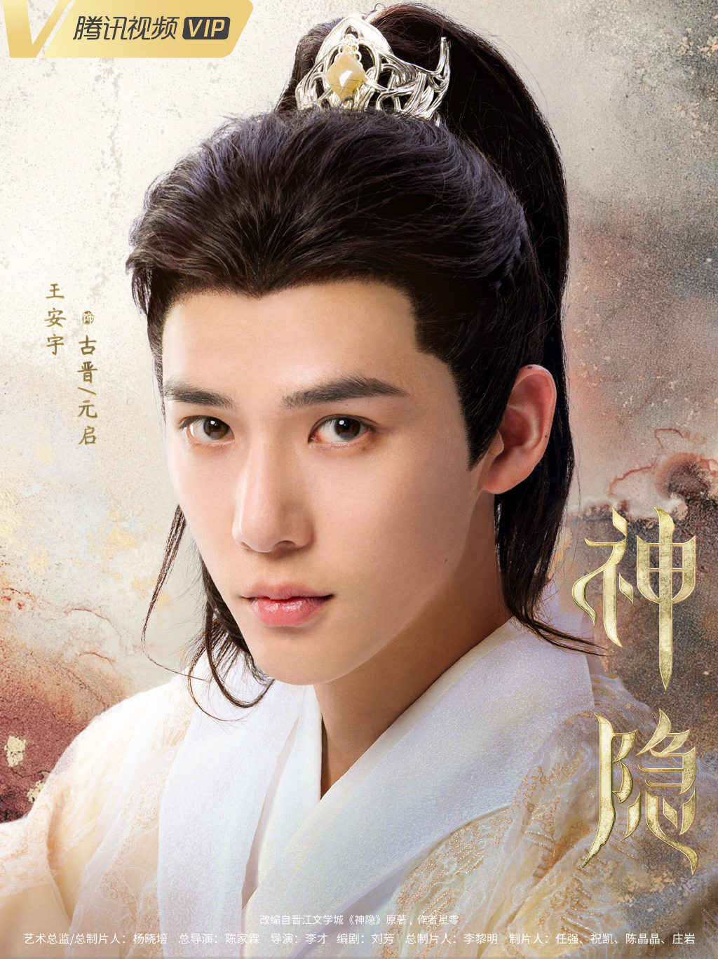 王安宇