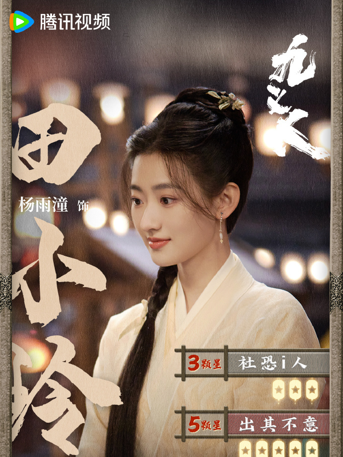 杨雨潼