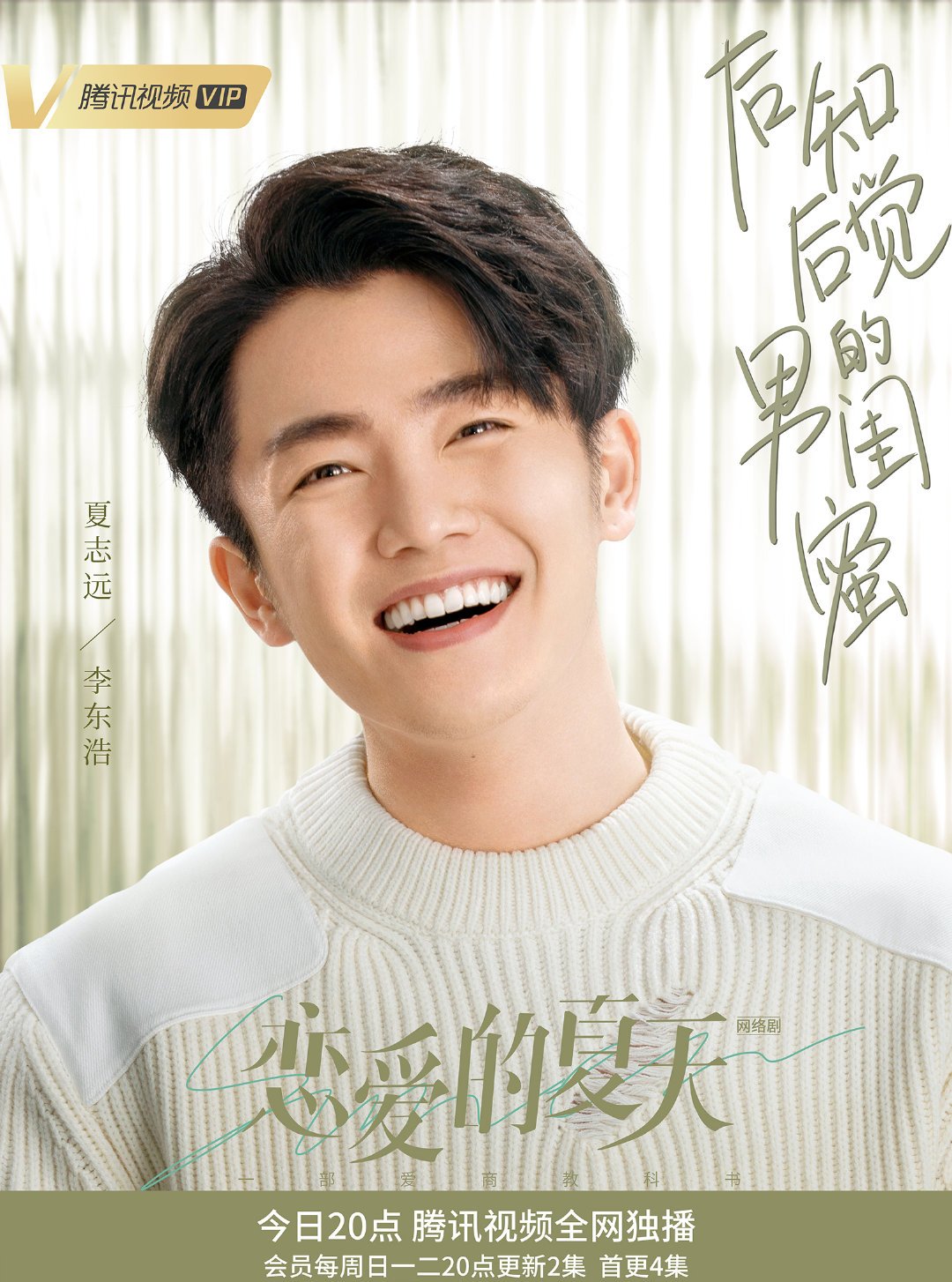 夏志远