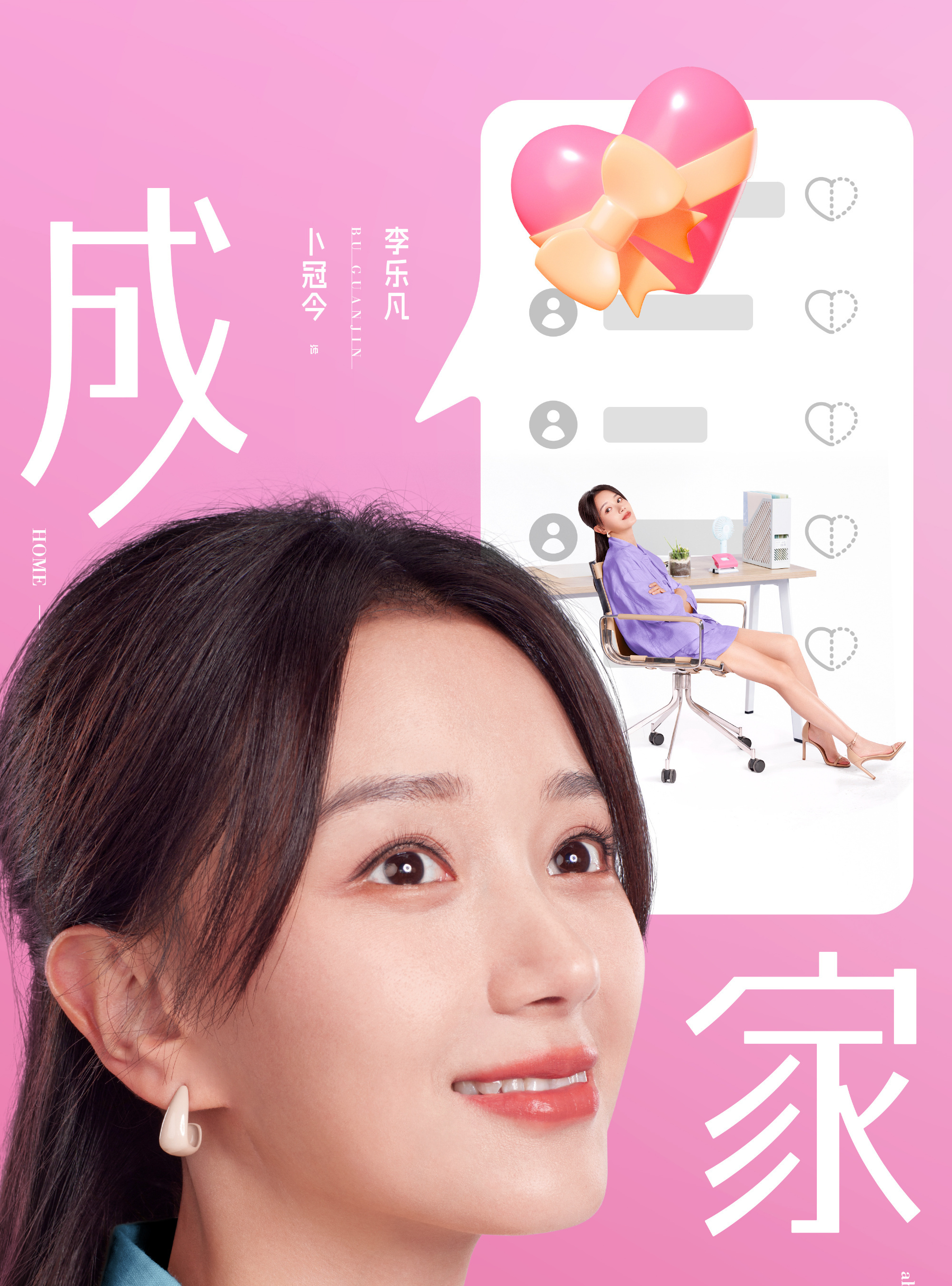 卜冠今