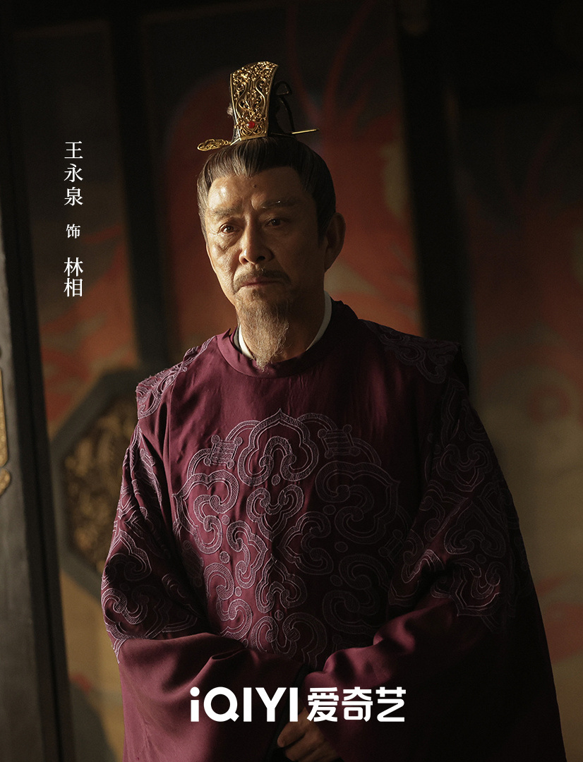 阿麦从军林相
