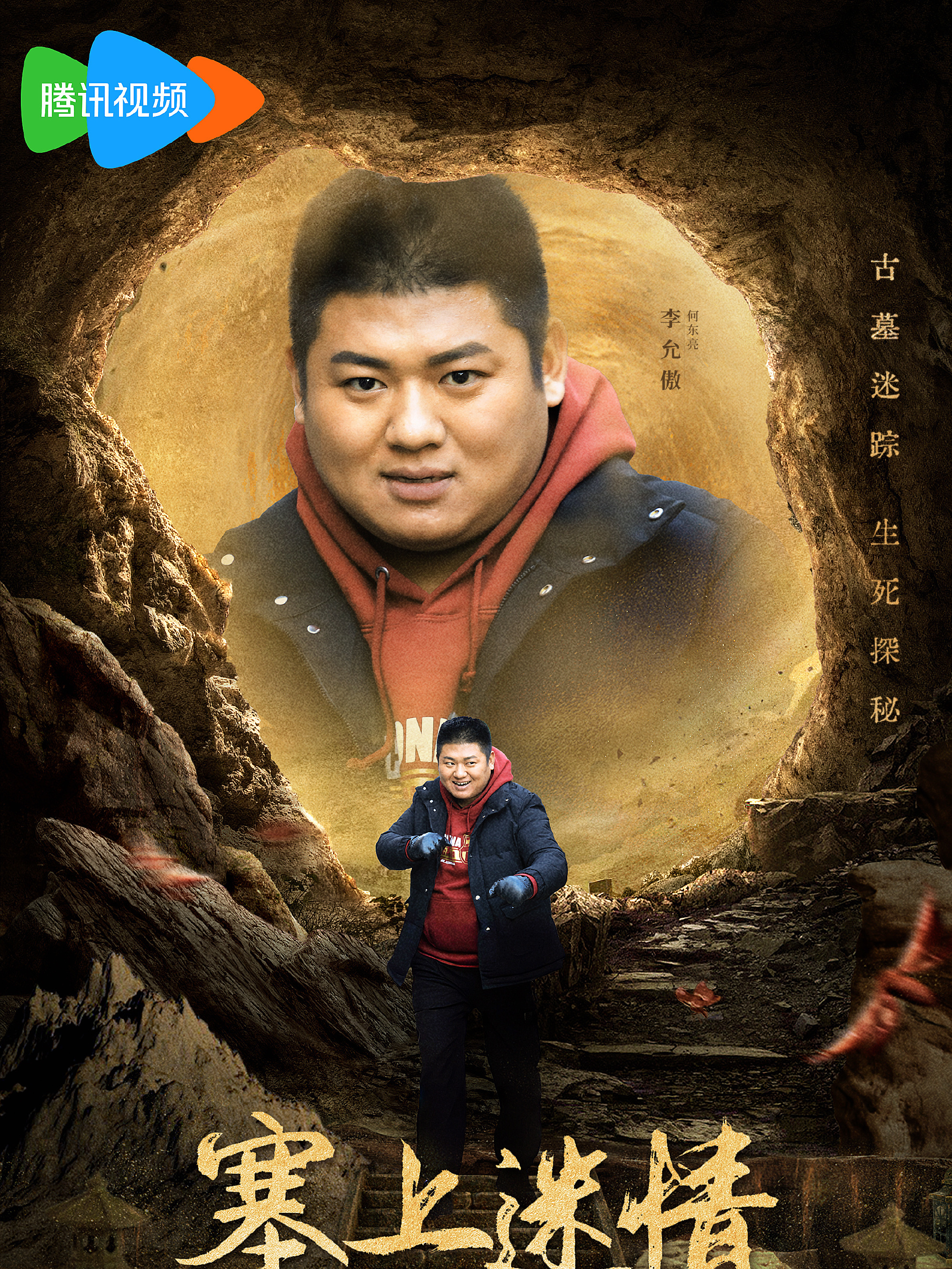李允傲
