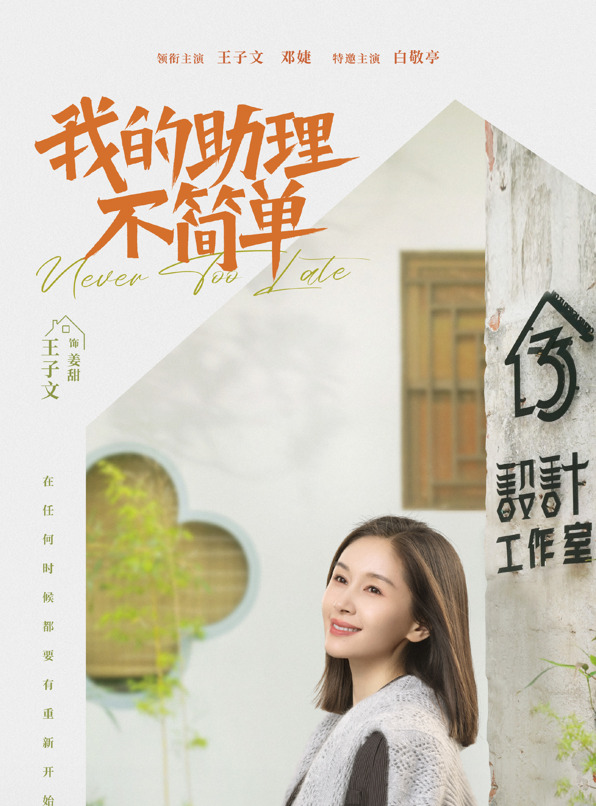 王子文