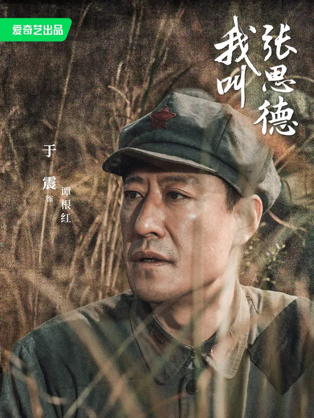 于震
