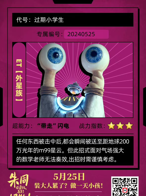 未知
